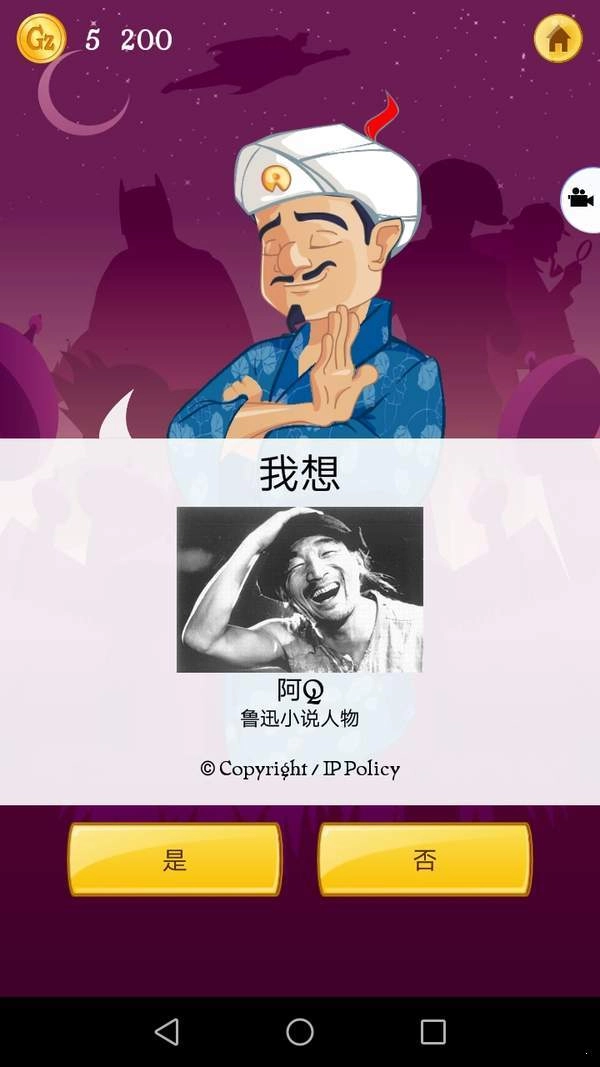 网络天才原版图4