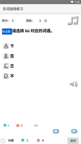 拼音生词复习最新免费版图4