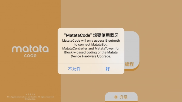 MatataCode免费版图2