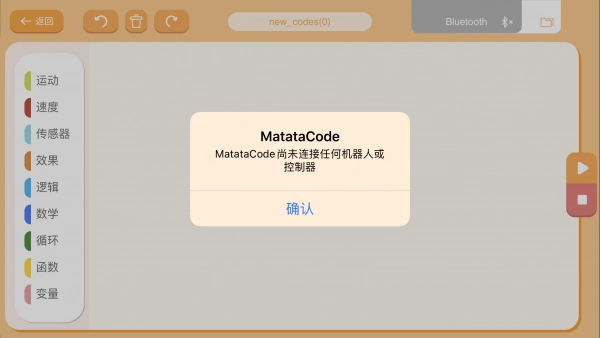 MatataCode免费版图3