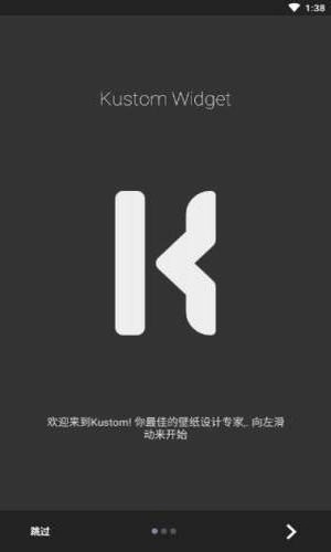 kwgt插件1