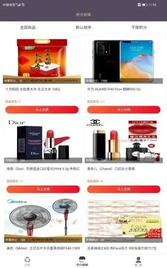 生态宝直装版图2