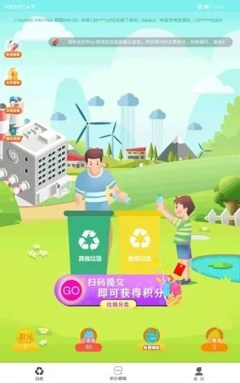 生态宝直装版图3