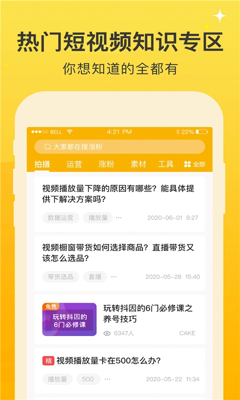 视频之家官方正版图2