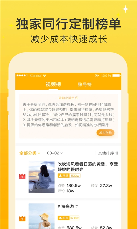 视频之家官方正版图3