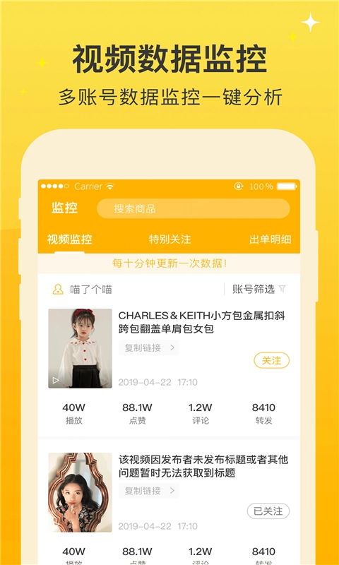 视频之家官方正版图4