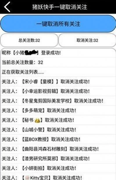 猪腰取关手机正版图3