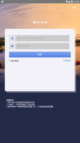 黄冈住房公积金