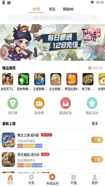 骏游盒子最新版图3