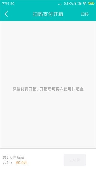 绿色巧盒安卓官方版