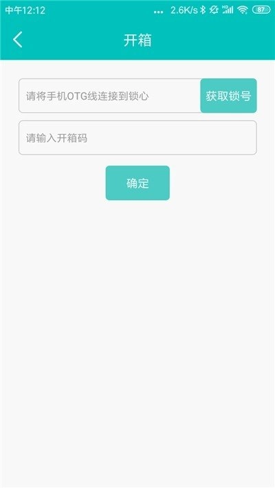 绿色巧盒安卓官方版