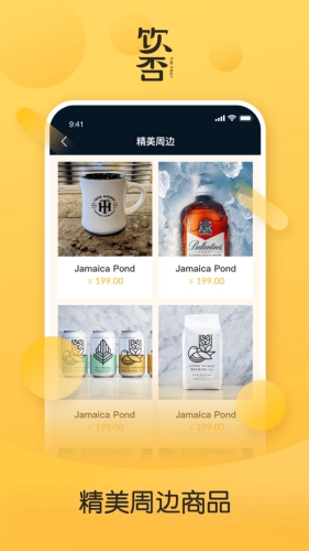 饮否手机正版图1