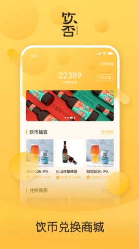 饮否手机正版图3