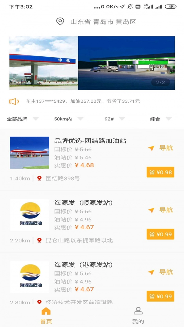 斗油原版图1
