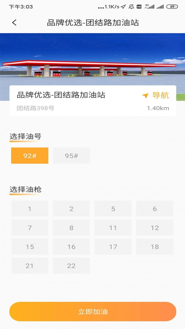 斗油原版图2