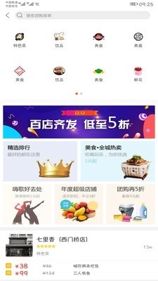 幸福汉川安卓免费版图1