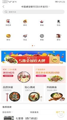 幸福汉川安卓免费版图2