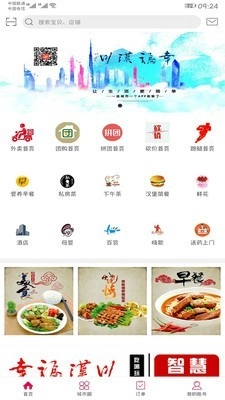 幸福汉川安卓免费版图4