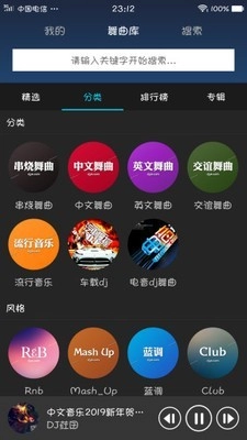 DJ耶耶网官方最新版图3