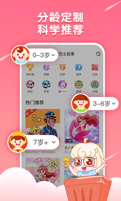宝宝巴士故事最新免费版图4