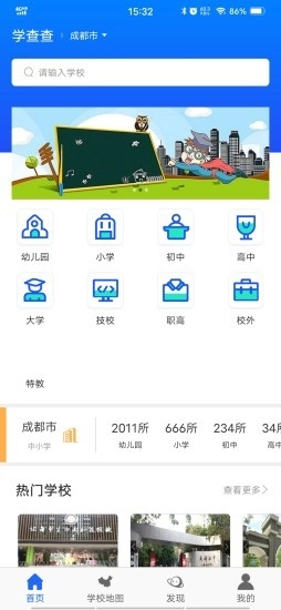 学查查无广告版图2