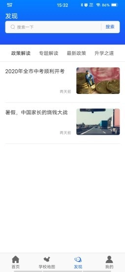 学查查无广告版图3