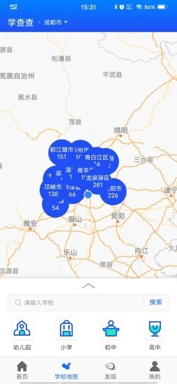 学查查无广告版图4