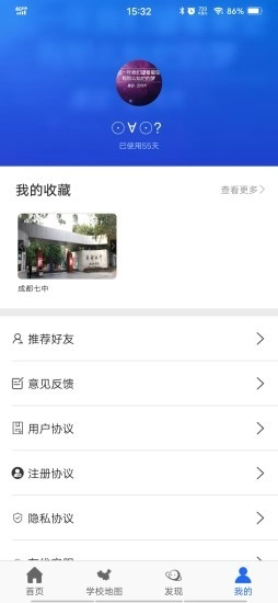 学查查无广告版图5