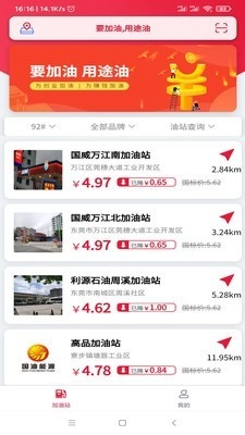 途油无广告版图1