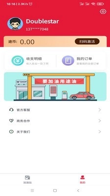 途油无广告版图2