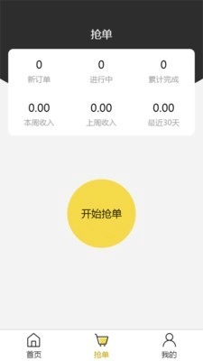 无忧易洗师傅端安卓官方版图2
