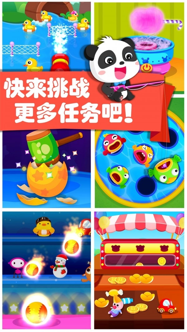 宝宝巴士游乐园免费版图4