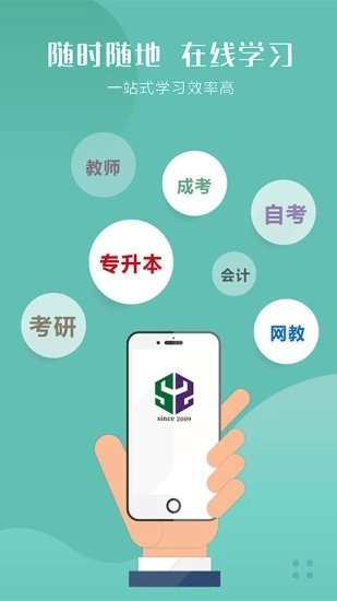 中安教育官方版图3