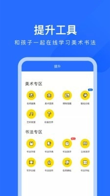 爱艺美学正版图2