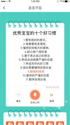 习惯公社无广告版图2