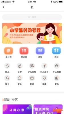 习惯公社无广告版图3