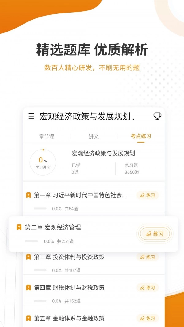 建工考证准题库官方版图3