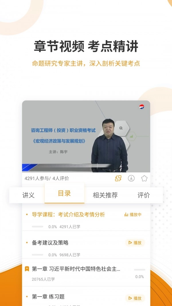 建工考证准题库官方版图4