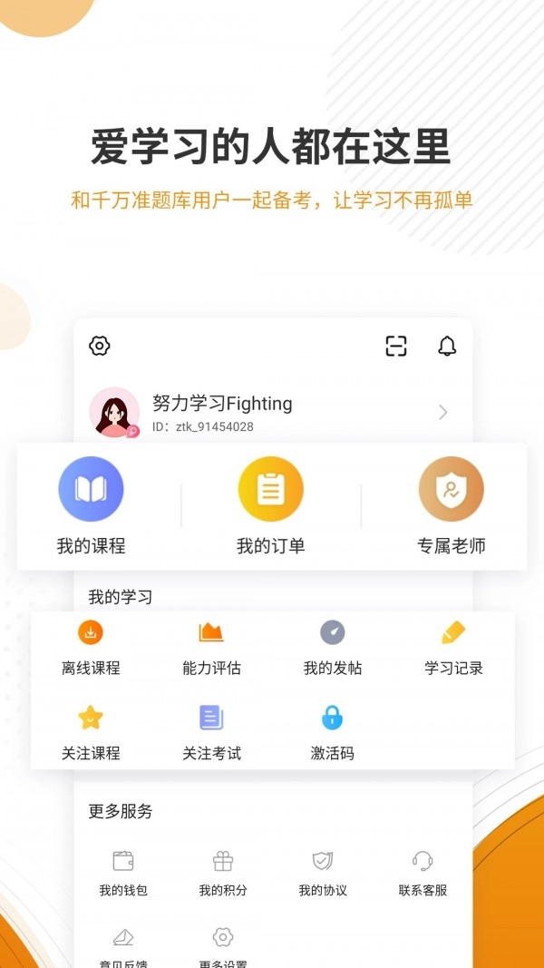 建工考证准题库官方版图5