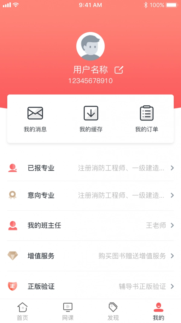 消防一本通安卓免费版图5