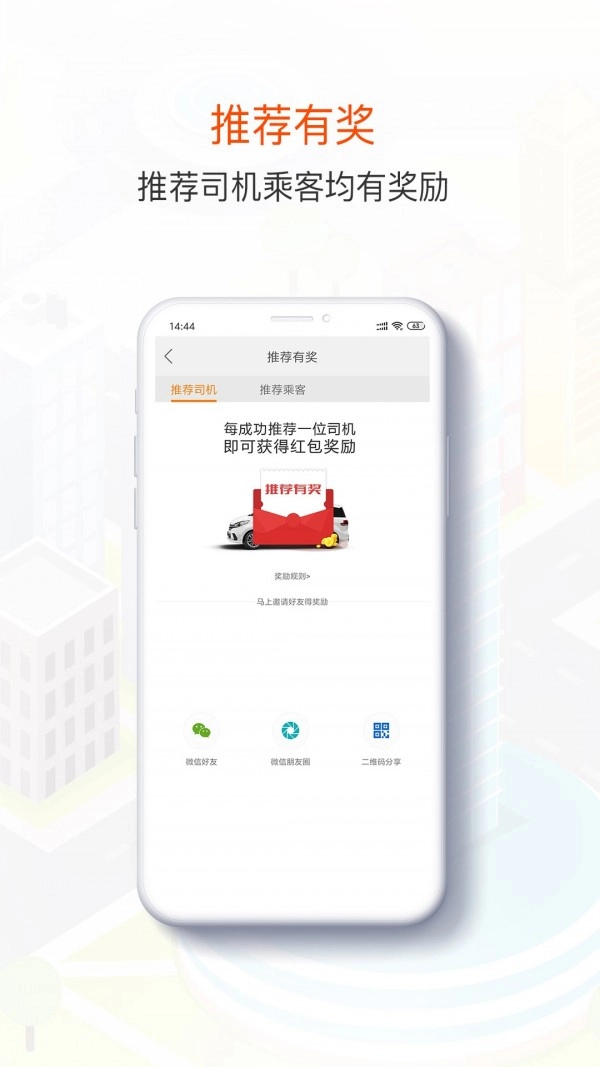 风韵司机手机免费版图5