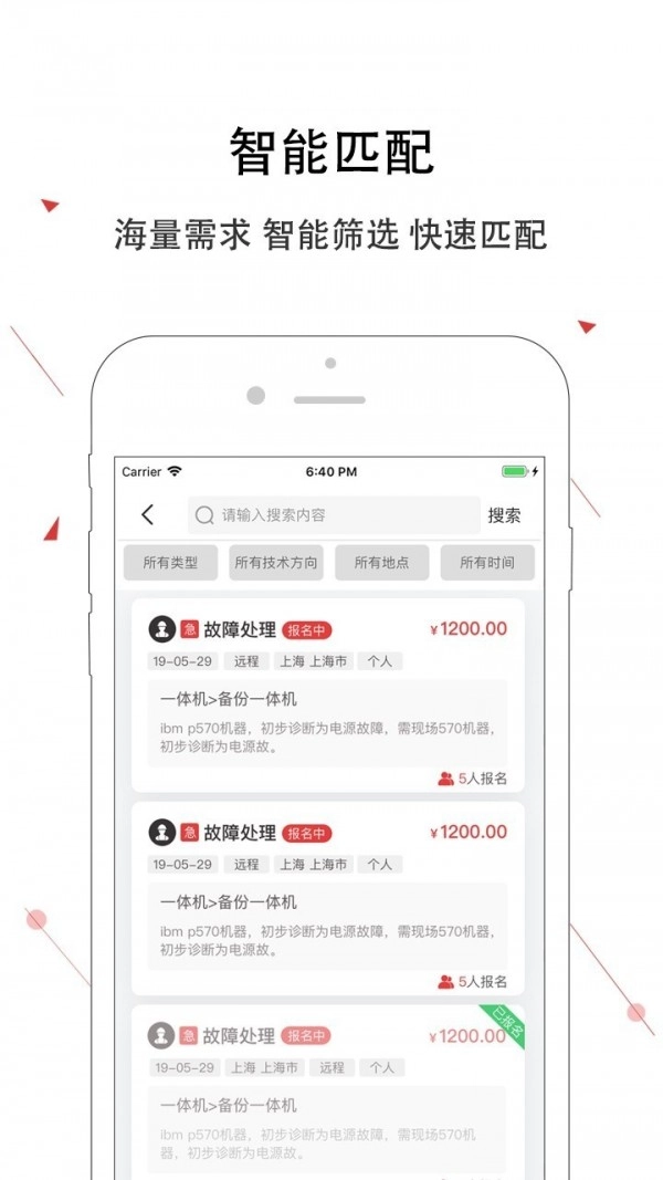 神州邦邦手机版图3