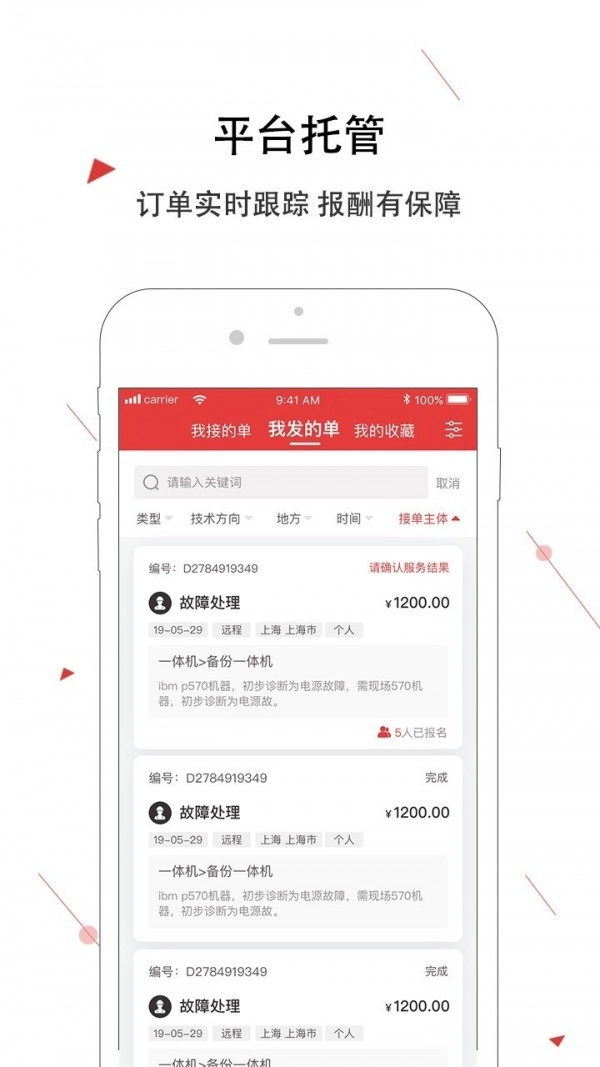 神州邦邦手机版图4