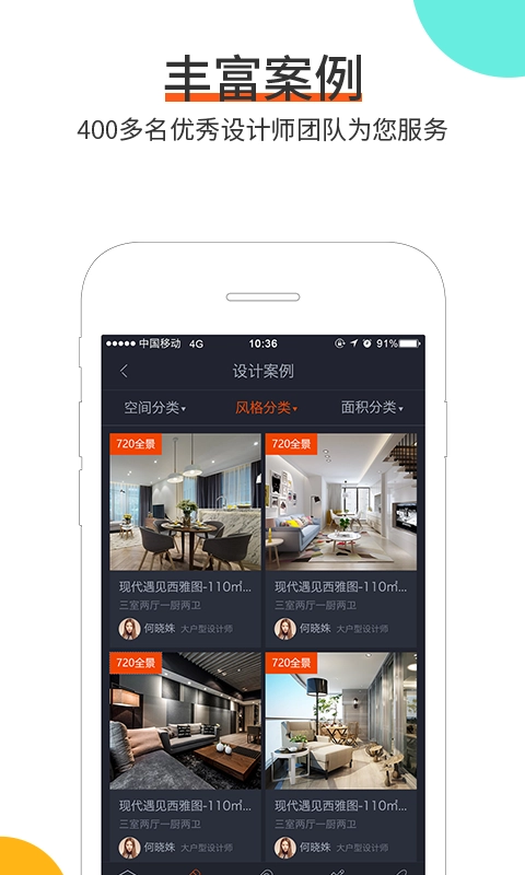 云树家居图3