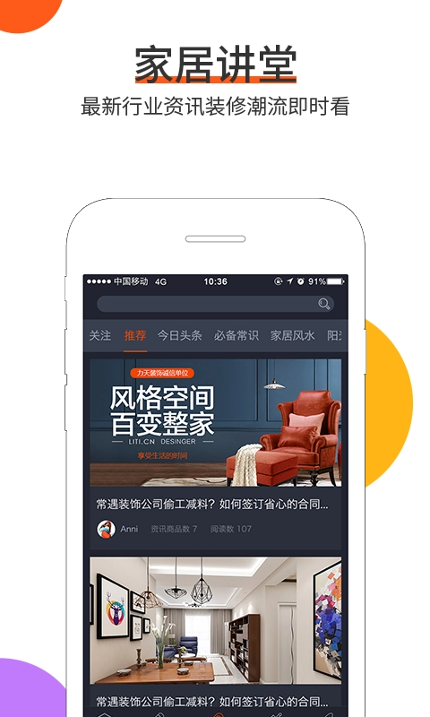 云树家居图5