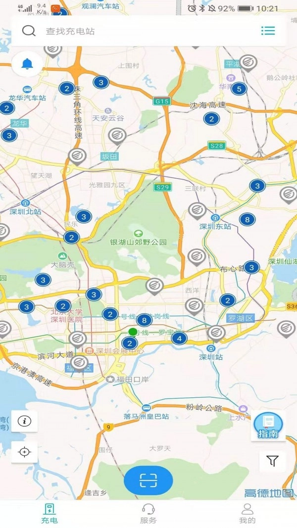 顺易充手机免费版图1