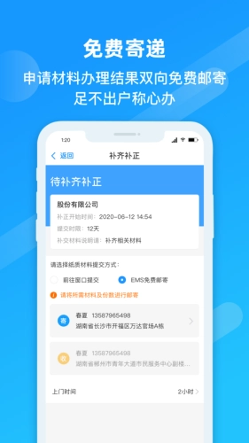 郴心办手机正版图3