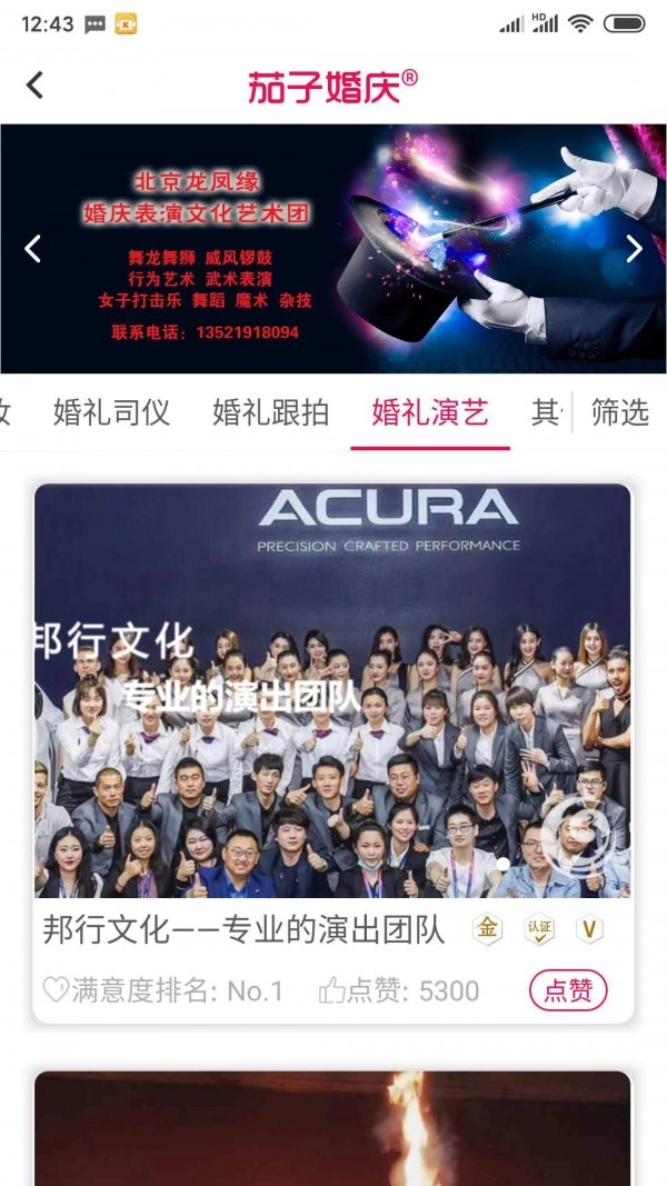 茄子婚庆直装版图3