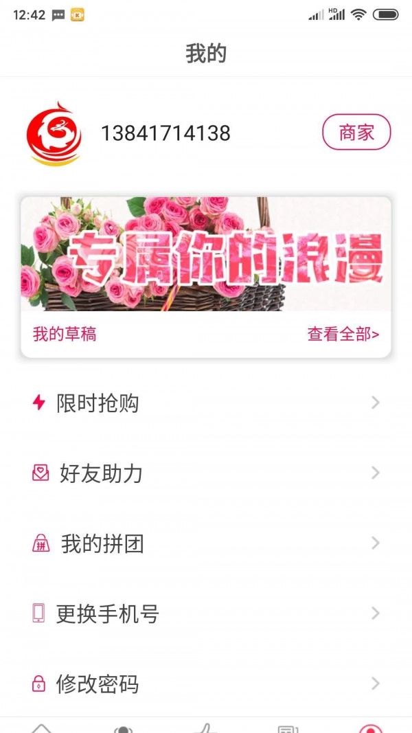 茄子婚庆直装版图4