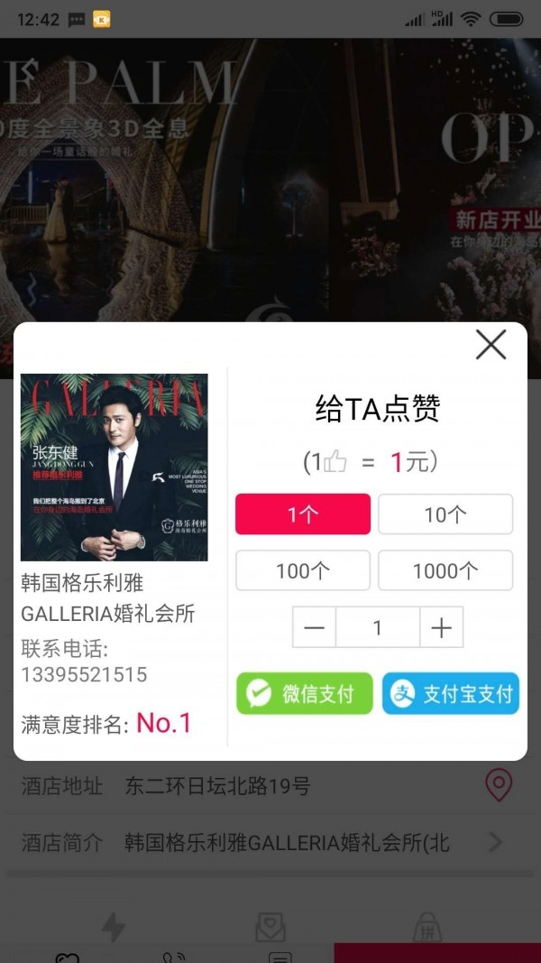 茄子婚庆直装版图5